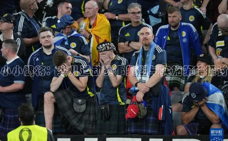 小小健将：少儿运动赛事策划与实施策略探讨