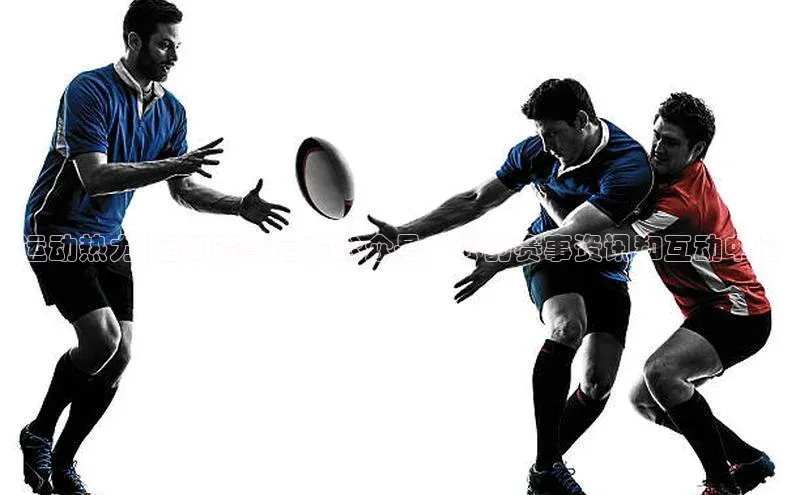 运动热力|运动赛事官方公众号：你的赛事资讯和互动中心