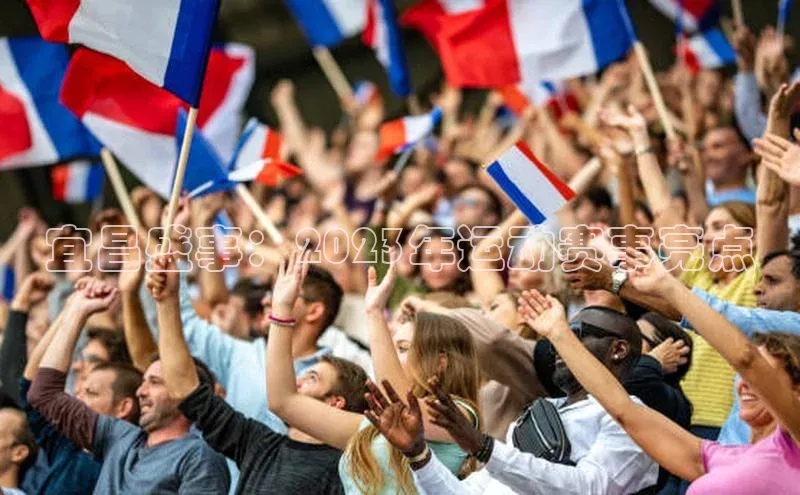 宜昌盛事：2023年运动赛事亮点